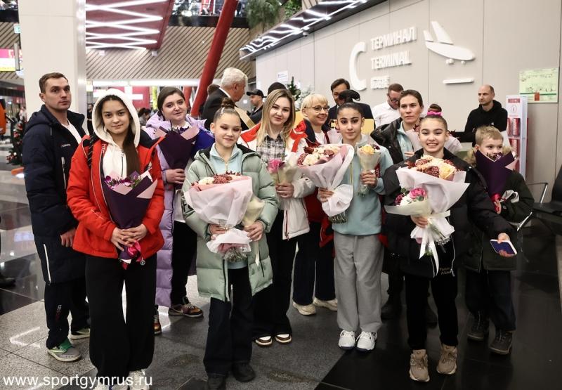 Возвращение российских гимнастов с 3-го Чемпионата мира по спортивной гимнастике среди юниоров