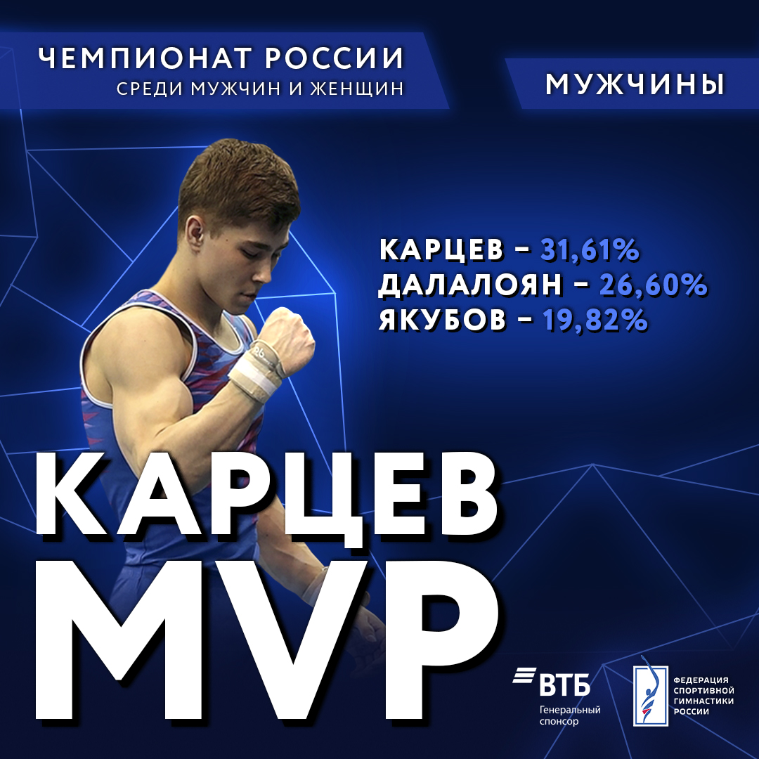 карцев