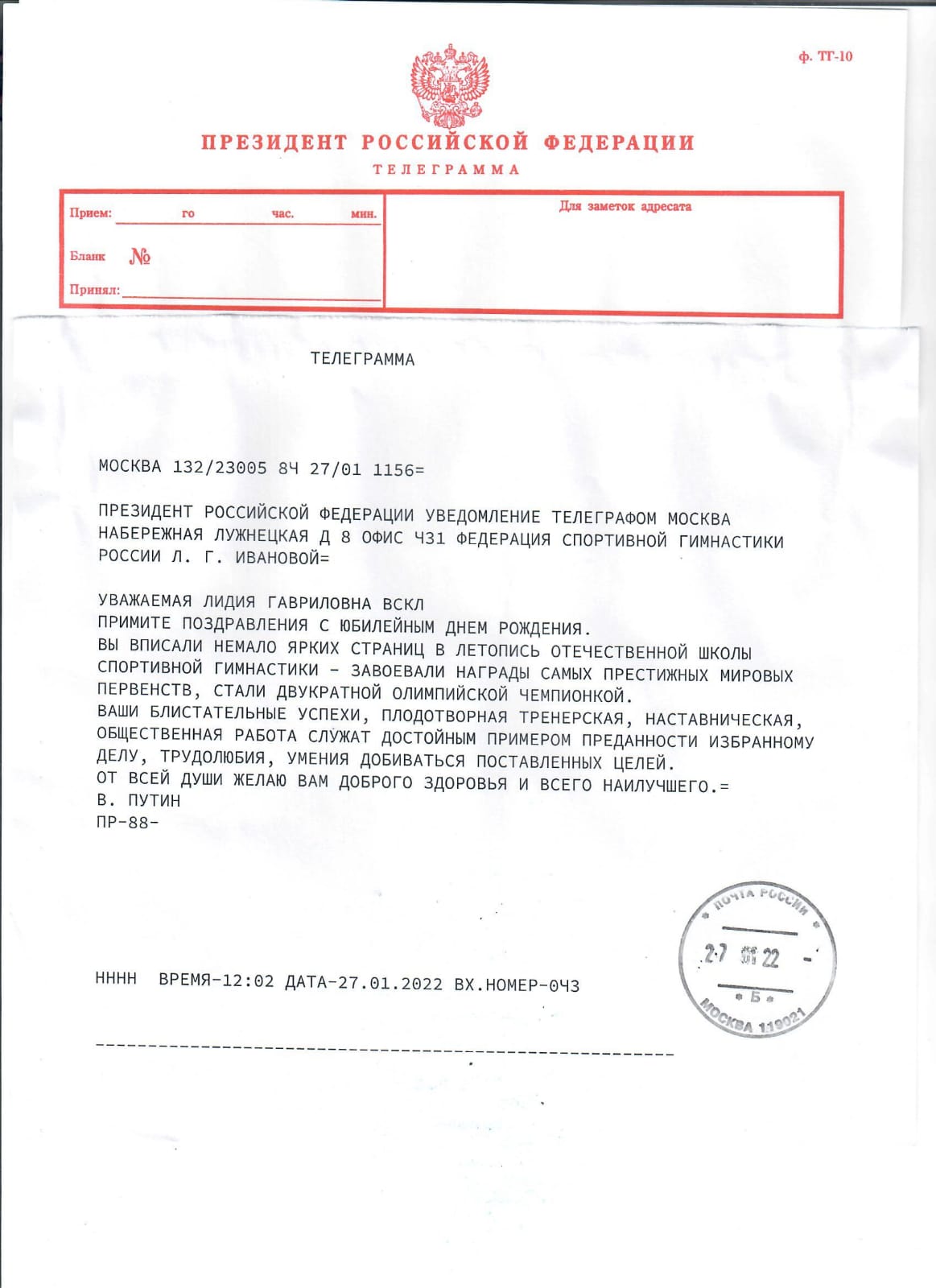 Иванова