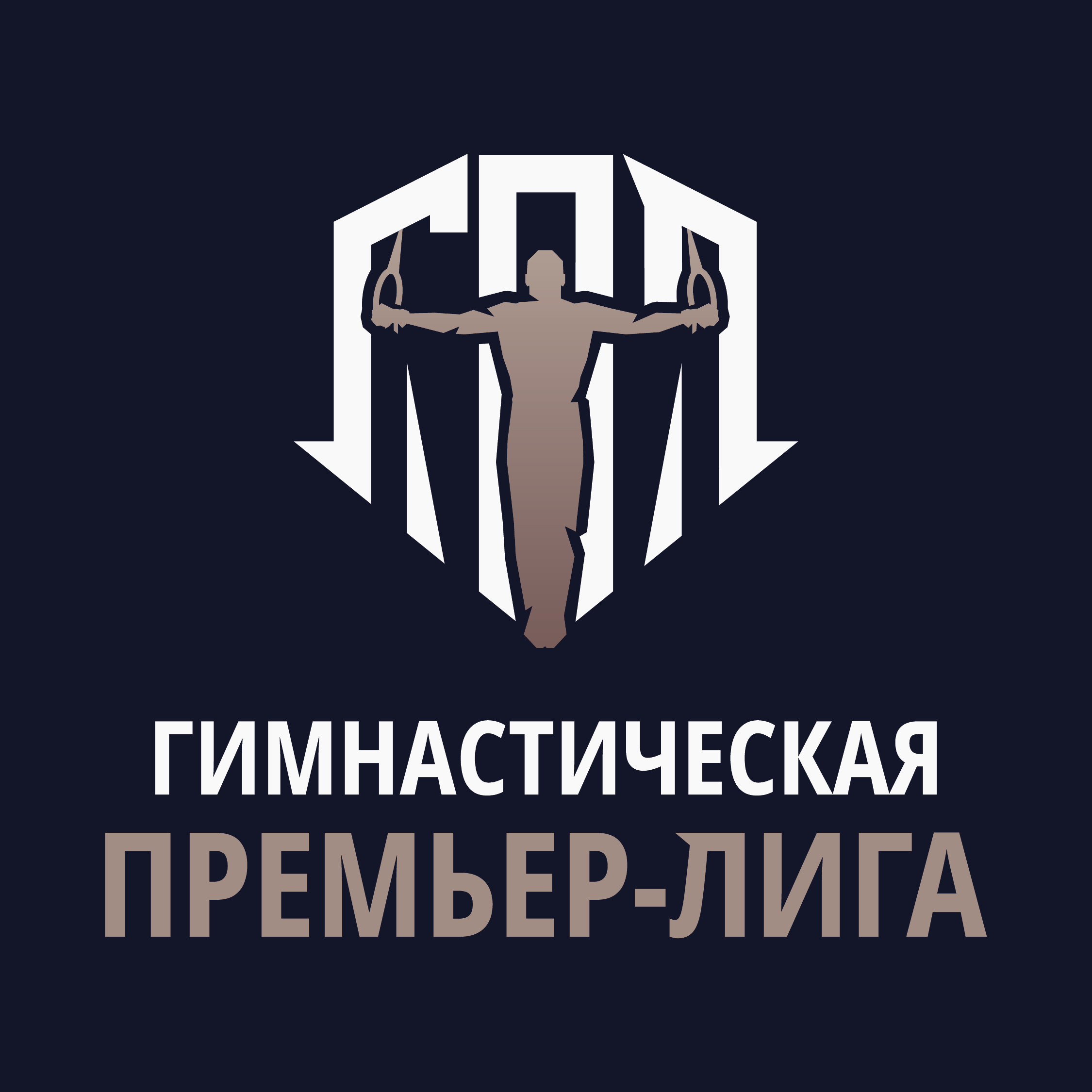 Лого ГПЛ
