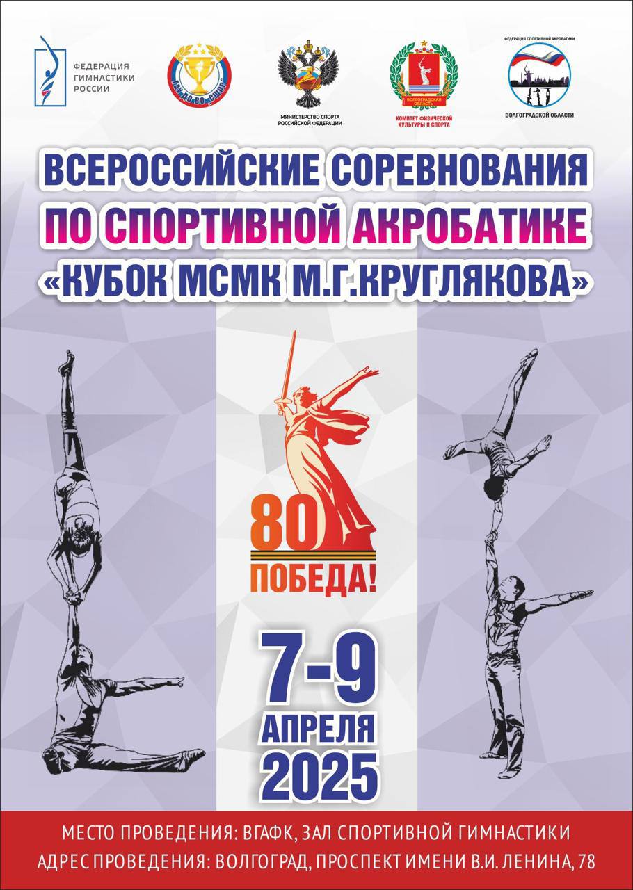ВС Круглякова