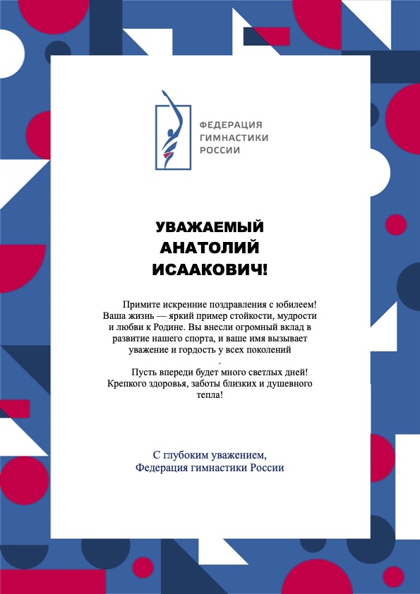 Забелин