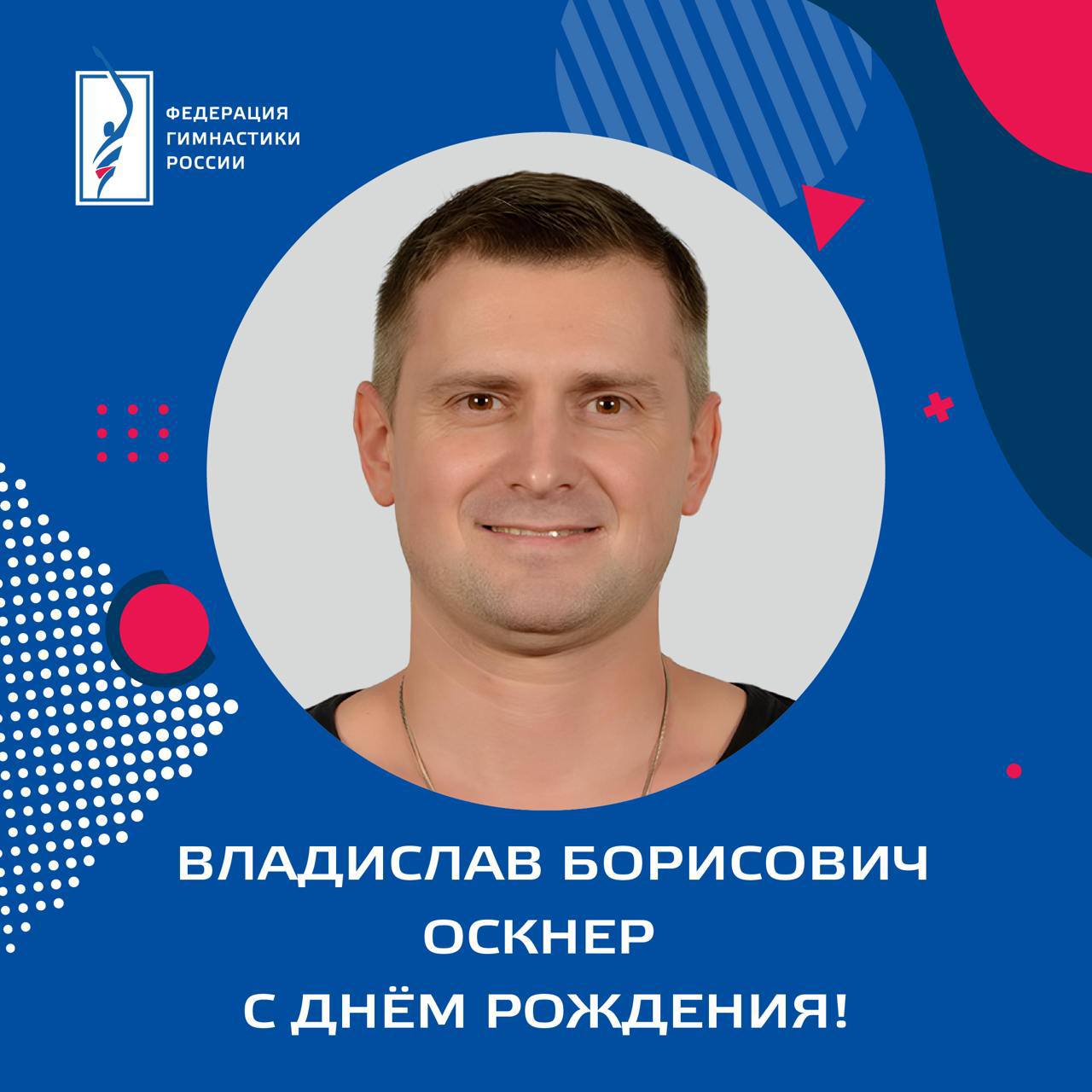 Окснер