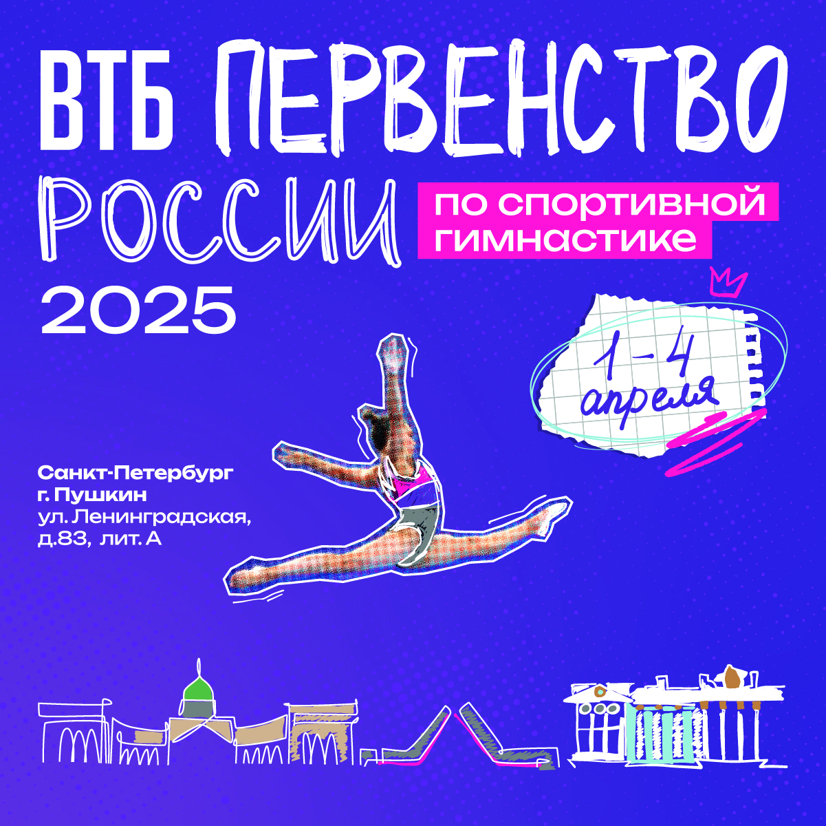 ПР СПб