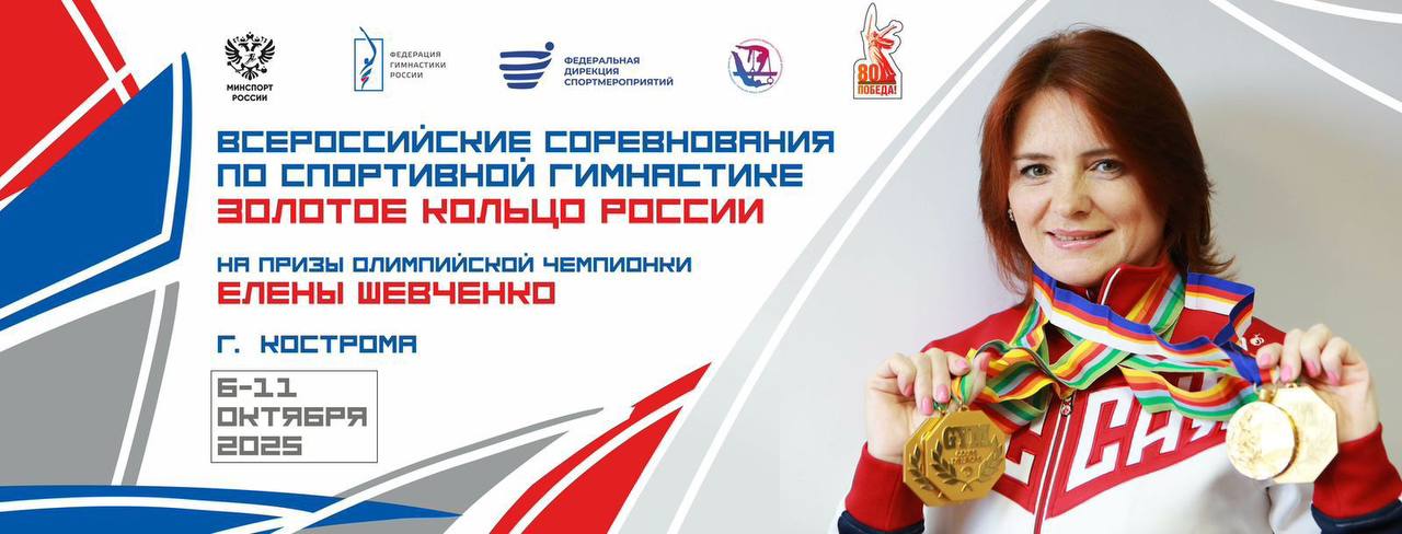 МСС Шевченко 2025