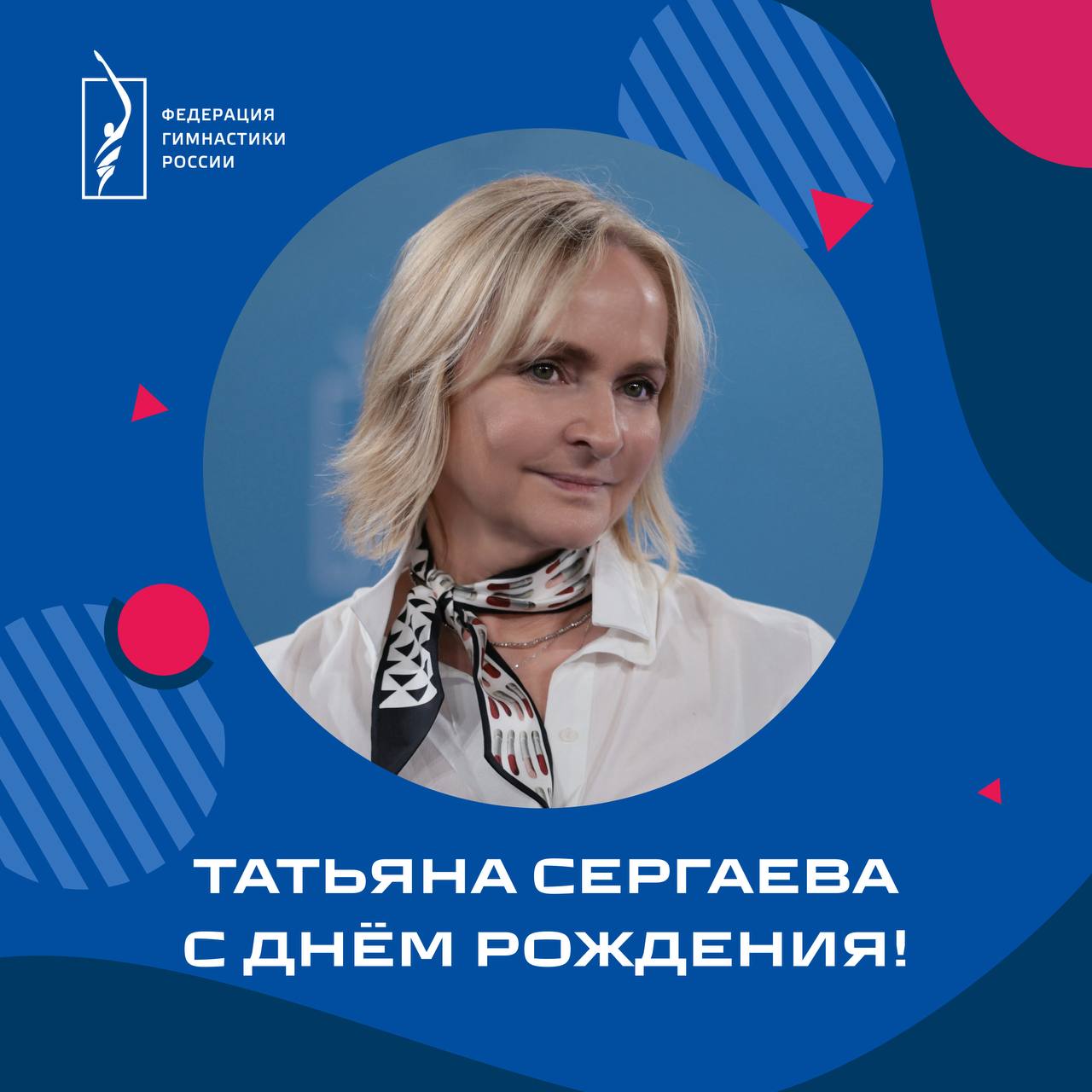 Сергаева