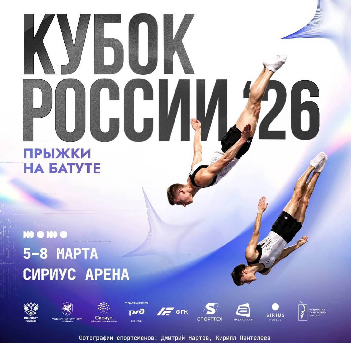 kubok-batut-2026-s-tokenomphoto2026-02-1619-59-41