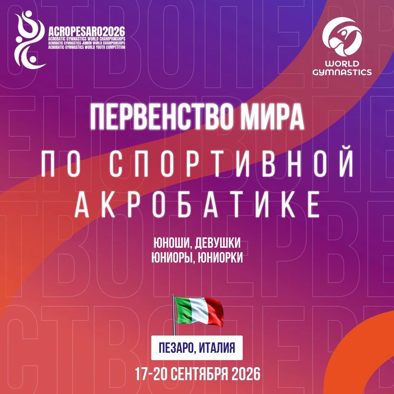 Пейзаро. Акро