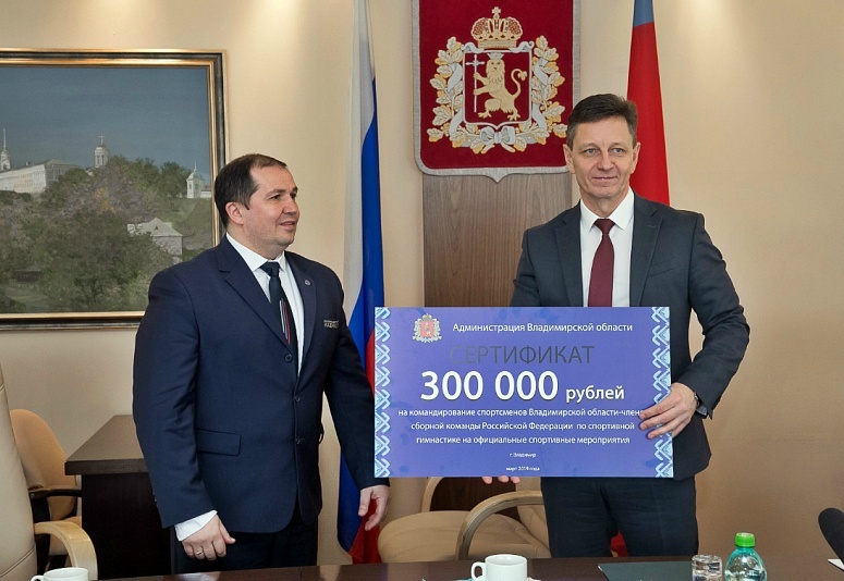 Губернатор поздравил владимирских гимнастов с победой на чемпионате России