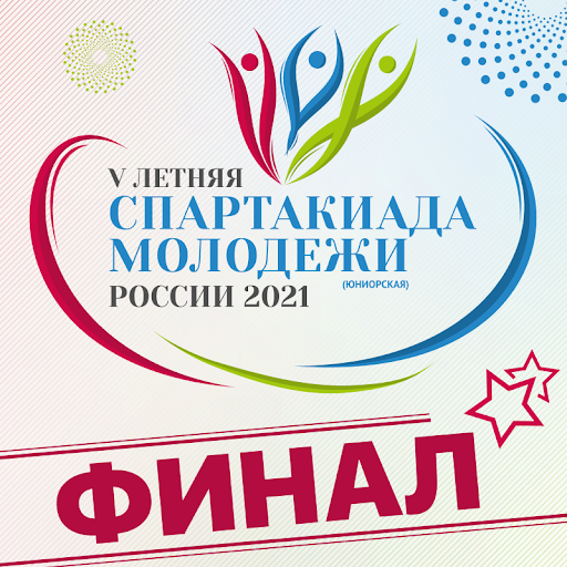 Гимнастки Кубани завоевали золото и серебро в финале Спартакиады молодежи России