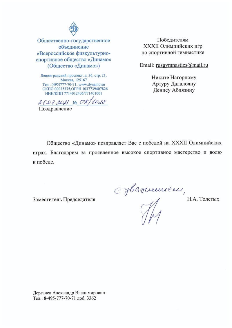 Победителям XXXII ОИ по спортивной гимнастике