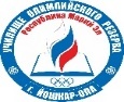 Государственное бюджетное профессиональное образовательное учреждение Республики Марий Эл   «Училище олимпийского резерва» приглашает на обучение по программам профессиональной переподготовки   и повышения квалификации