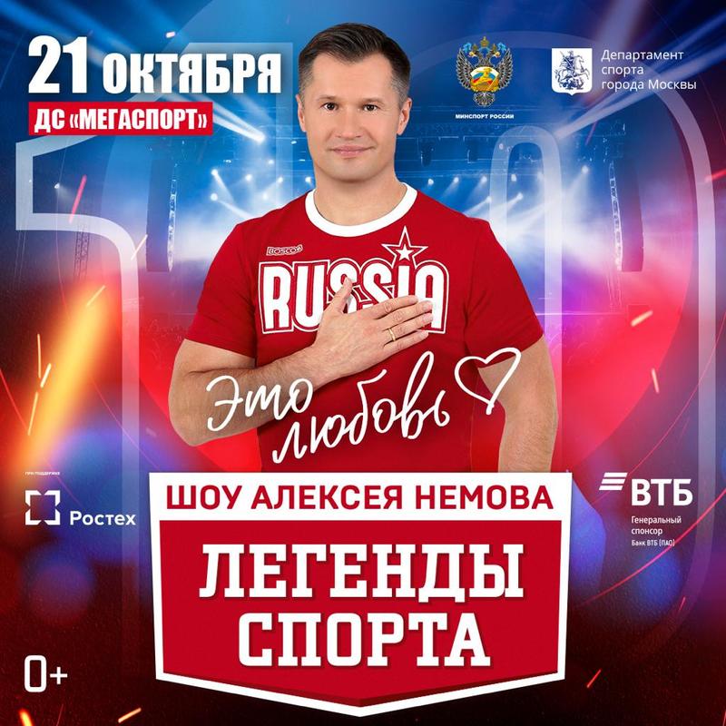 Гимнастическое шоу Немова может пройти в Китае